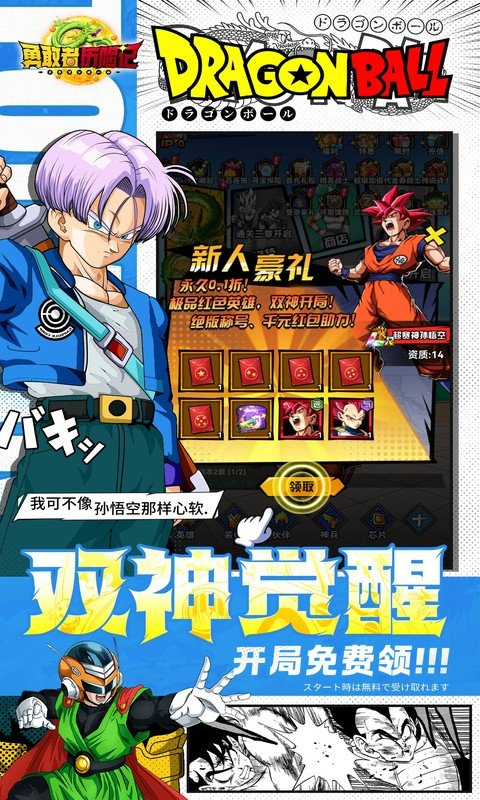 勇敢者历险记免广告版