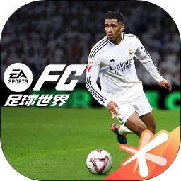 FC足球世界官方正版