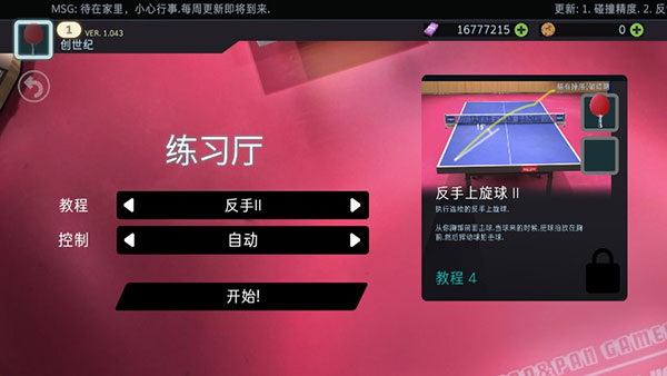 新手教程截图4