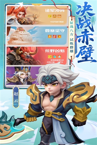 英雄守御官方版