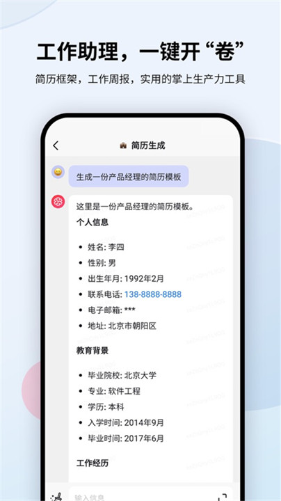 万卷写作助手