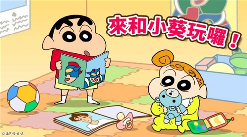crayonshinchan游戏