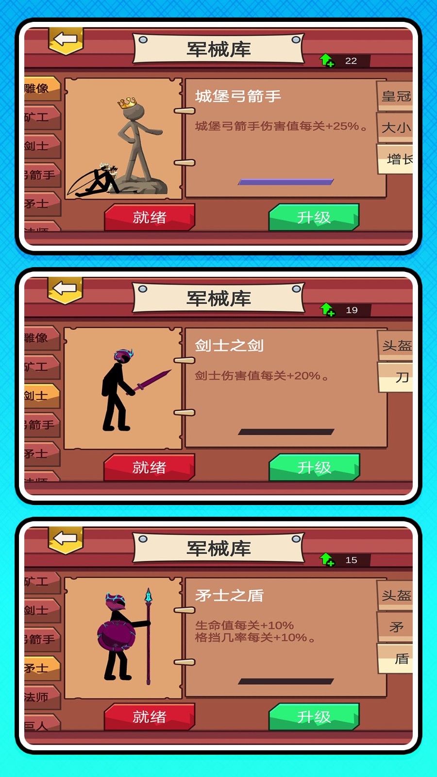 火柴人塔防对决