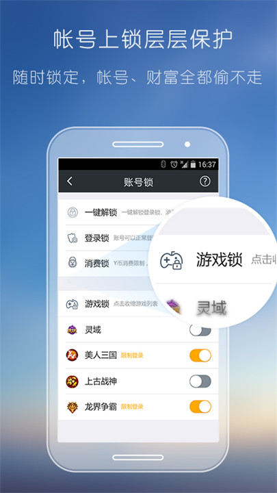 yy安全中心