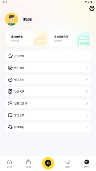 68宠物科学养犬版下载 68宠物科学养犬版下载(图6)
