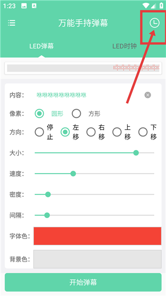 如何使用配图2