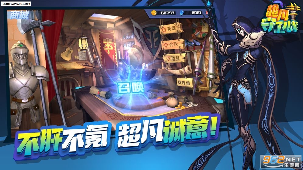 超凡守卫战最新版