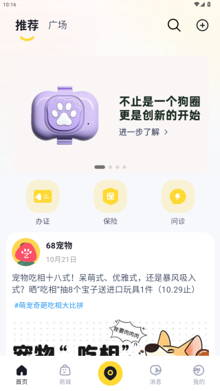 68宠物科学养犬版下载 68宠物科学养犬版下载(图4)