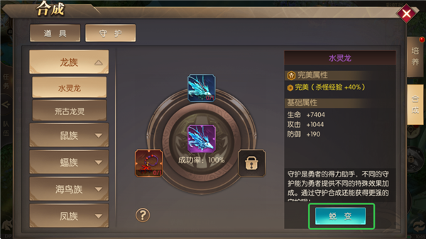 变强途径截图2
