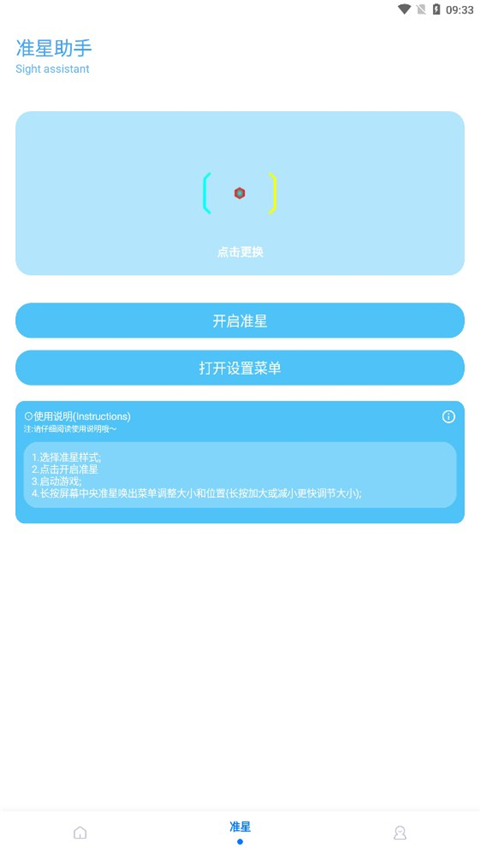 殇痕画质助手软件