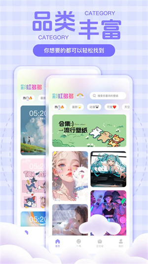 彩虹壁纸高清