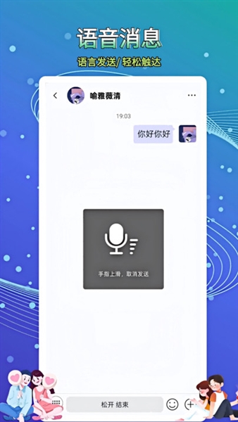 畅信app官方版