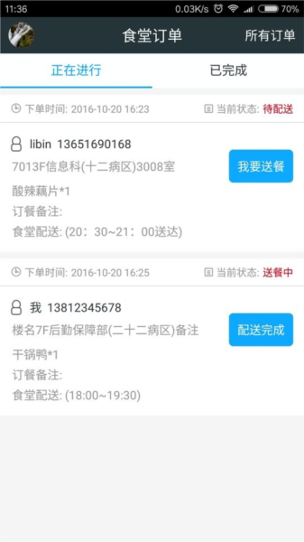 天下医家运营app宣传图
