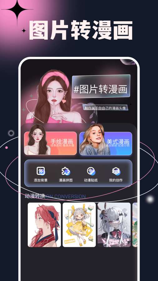 次元小镇app