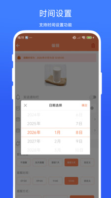 倒数提醒助手软件下载