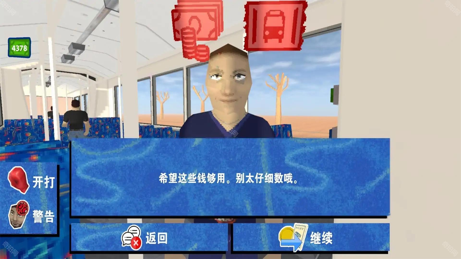 检票员模拟器手机版