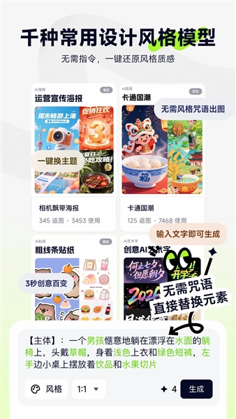图星人app正版