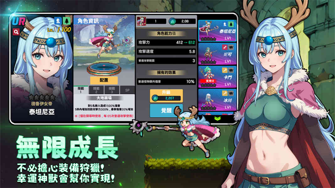 征服少女养成记游戏