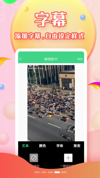 全能字幕大师