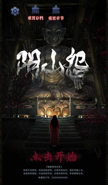 阴山怨免广告版