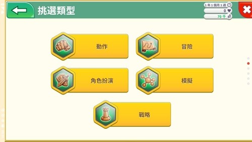游戏开发巨头安卓汉化