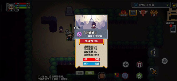 怎么抓小妹妹配图1