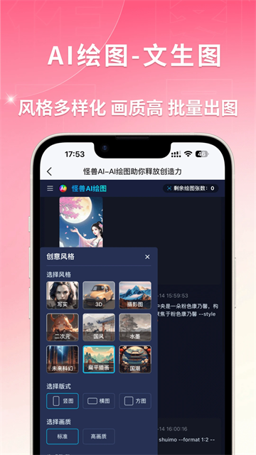 图怪兽作图神器
