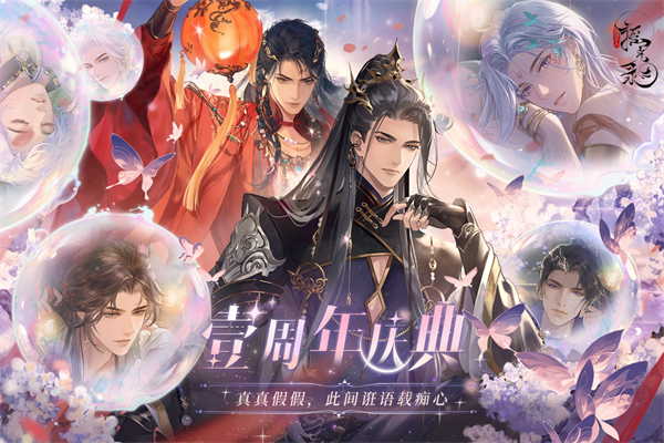 摇光录乱世公主九游版