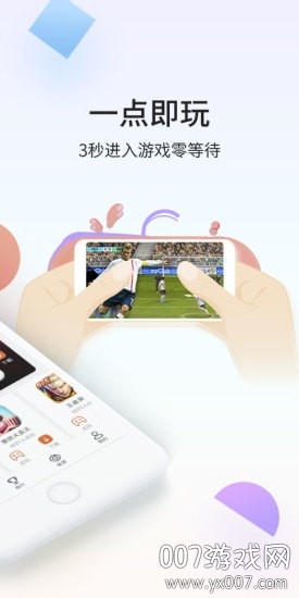 瞬玩族无限时间畅玩版