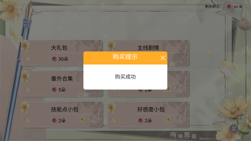 心动狩猎橙光破解版