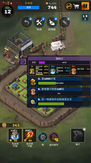 游戏攻略配图4