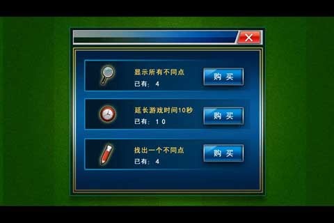 疯狂球谜 无限道具版