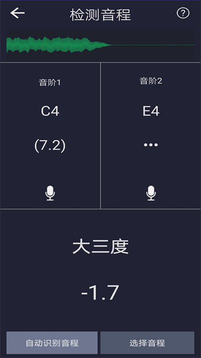 音调检测app安卓
