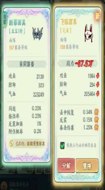 荡剑闯天涯