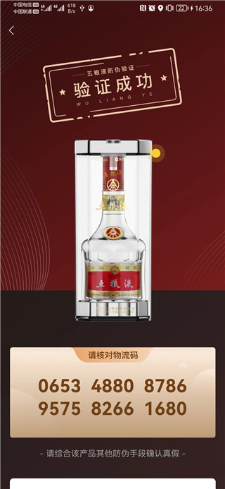 五粮液app