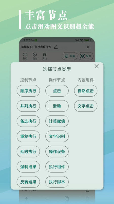 大力连点器专业版