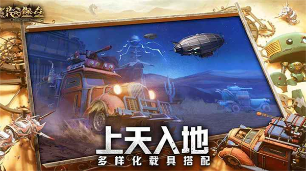 蒸汽堡垒手机版