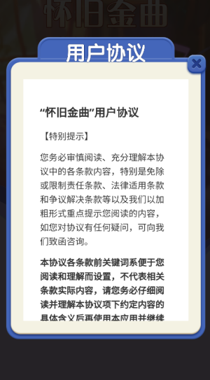 游戏亮点配图1