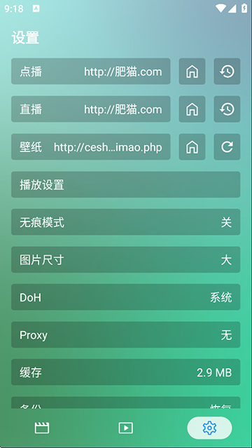 FongMi影视TV盒子版