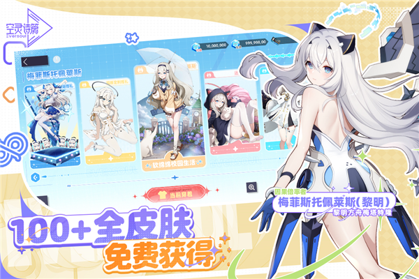 空灵诗篇国际服最新版