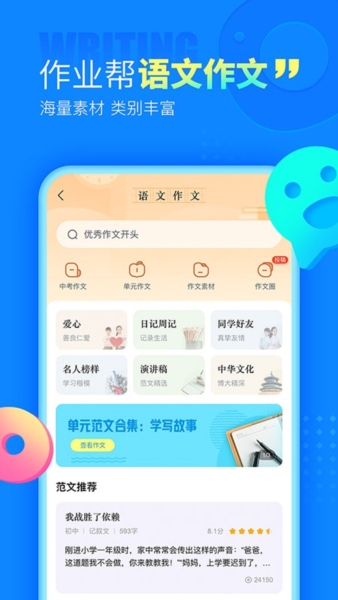 100分作业帮