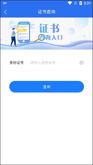闽电通4
