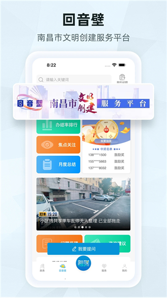 洪观新闻官方版