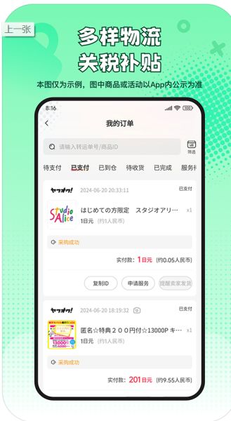 软件特色配图1