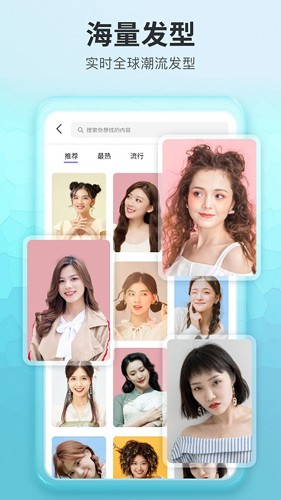 Love hairstyle最新版