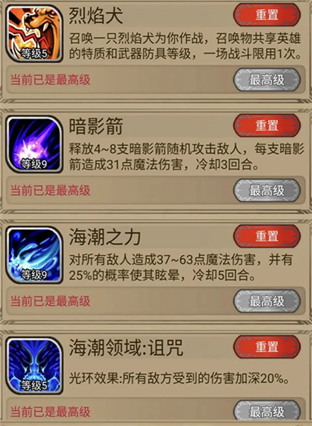 游戏攻略配图3