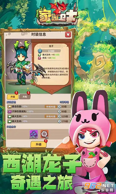 家园卫士应用宝版本