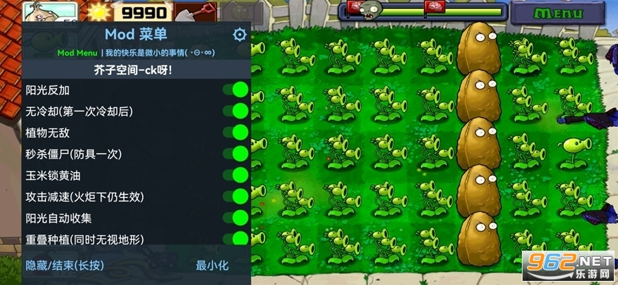 植物大战僵尸内置菜单破解版