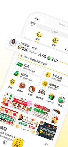 openrice香港app安卓版