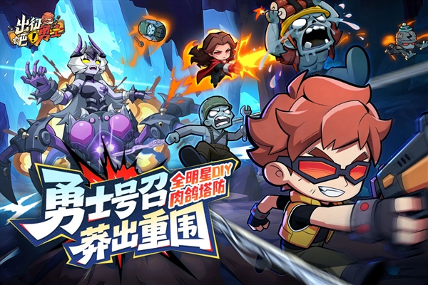 出征吧勇士折扣版